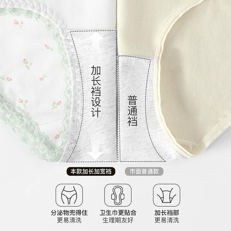 Fenteng [10A Antibacterial] Xinjiang Cotton Underwear Women's Triangle Pants Women's Middle Waist No Hip Pinch Small Fresh Floral Breathable