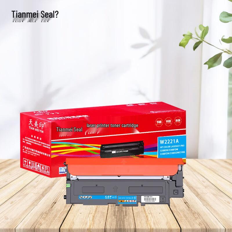 Tianmeiyin W2220A Series Compatible Toner Cartridge