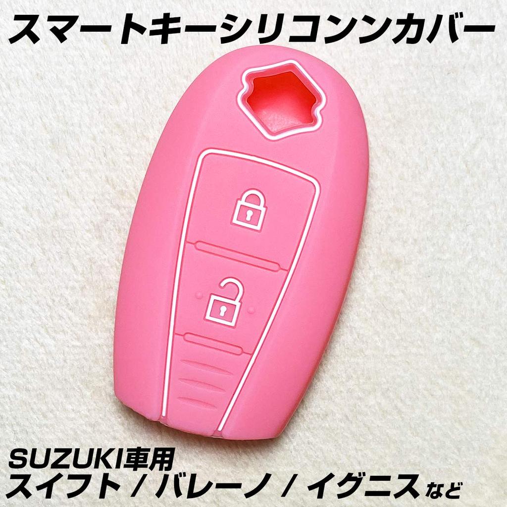 [IKT] Silicone Cover for Smart Key for Suzuki Cars, 2