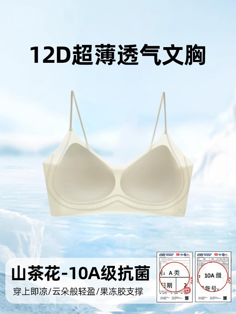 Summer ultra-thin bra women gather small breasts without steel rings, cool feeling, thin shoulder straps, no traces of beautiful back underwear