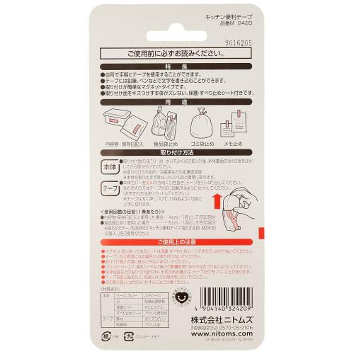 Nitoms Kitchen Convenience Tape