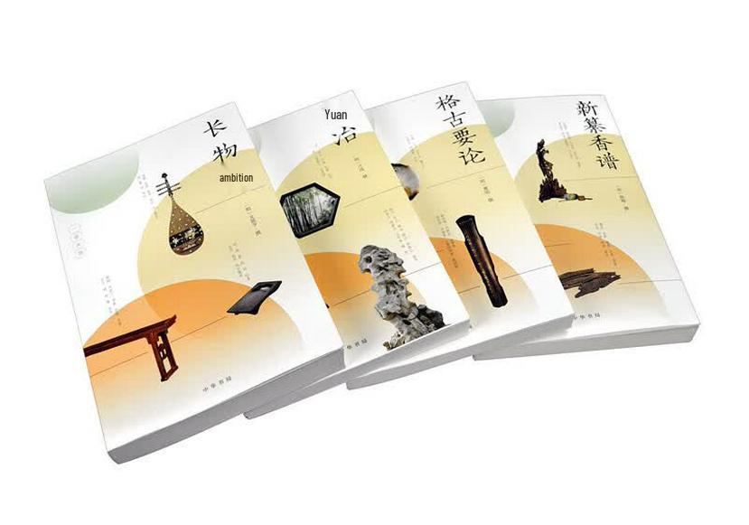 Yihu Tiandi: Four Ancient Chinese Classics Collection