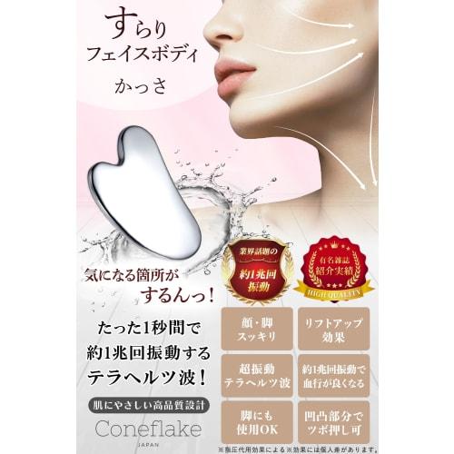 Slender Face Body Kassa  Kassa Plate Kassa Terahertz Heart-shaped Body Massage Face Small Face | Coneflake
