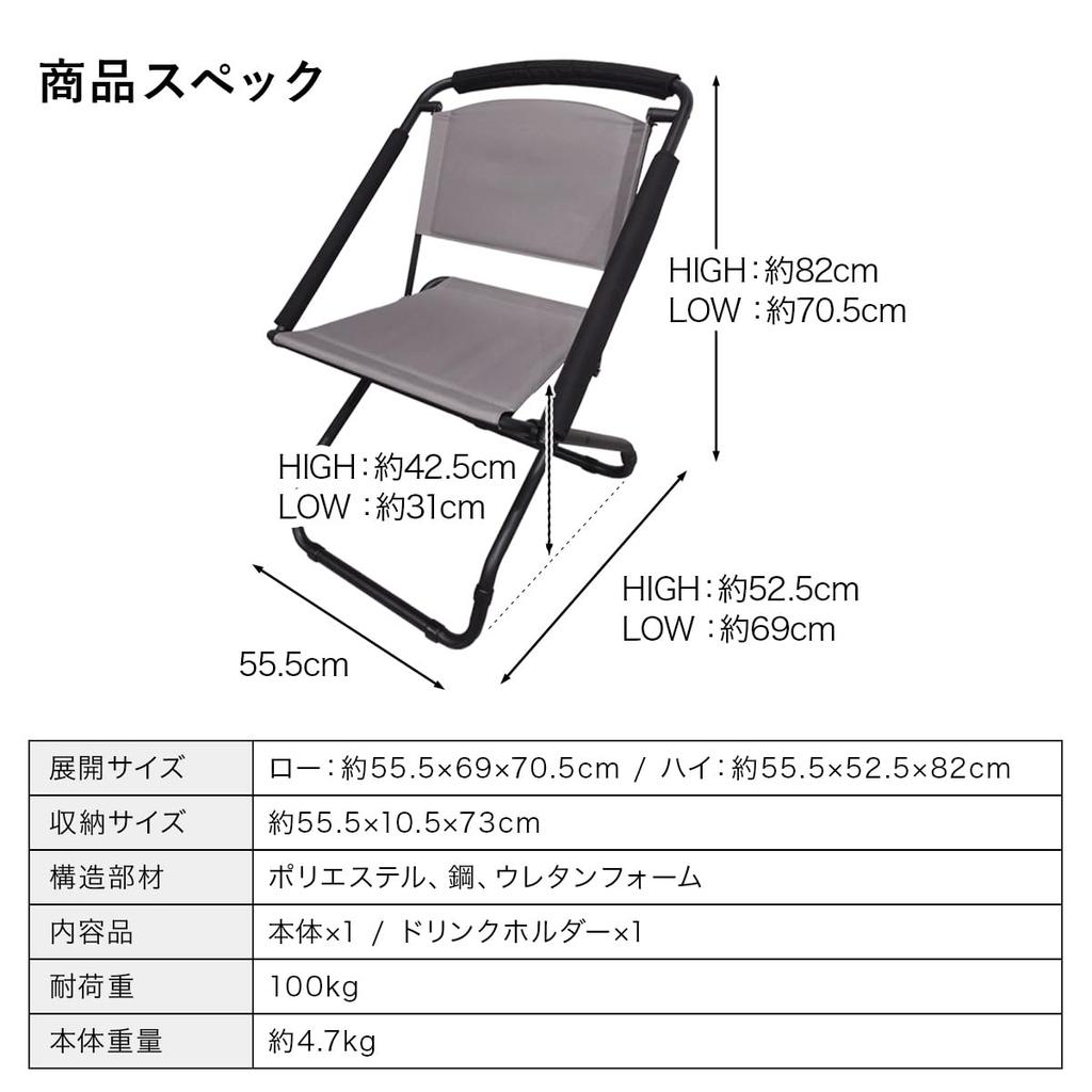 2WAY Chair [QUICKCAMP] QC-2WC55