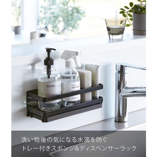Yamazaki Magnetic Sponge & Dispenser Rack with Tray, Black, Approx. W25.5 X D9.5 X H9cm, Tower Sponge Holder with Hooks, Floating Storage, Model 3973
