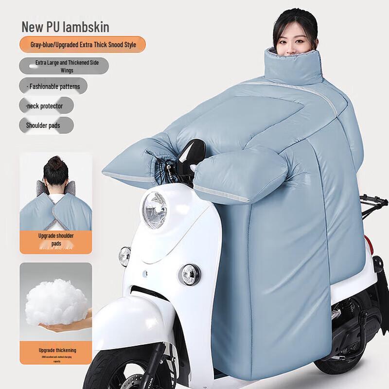

Nuanqin Winter Electric Vehicle Windproof Leg Cover