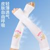 Barbie Kinder Eis-Seide Sonnenschutz Armstulpen