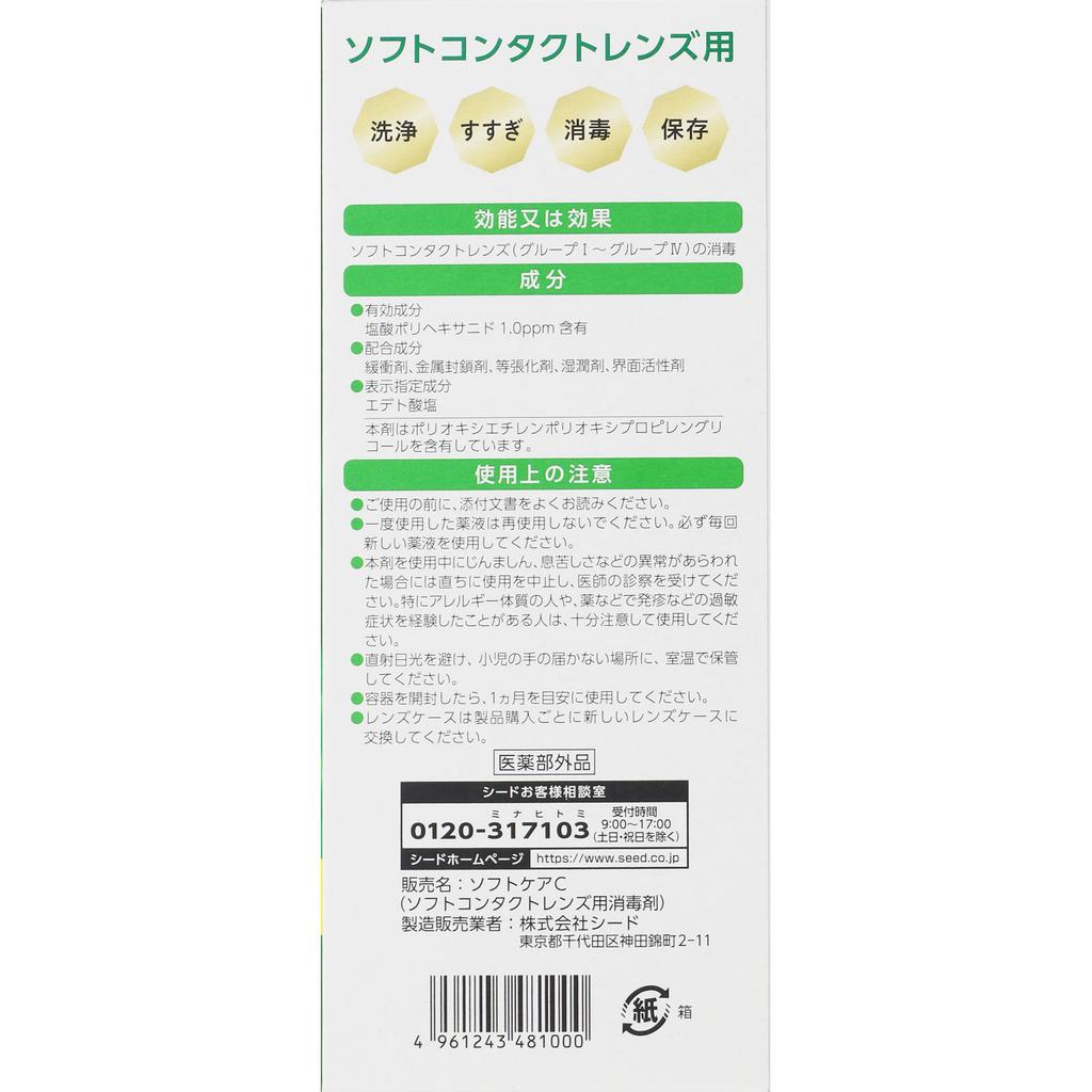 Seed Forest Leaf Moisture Double 360ml X 2 (Quasi-drug) Soft Serve 0