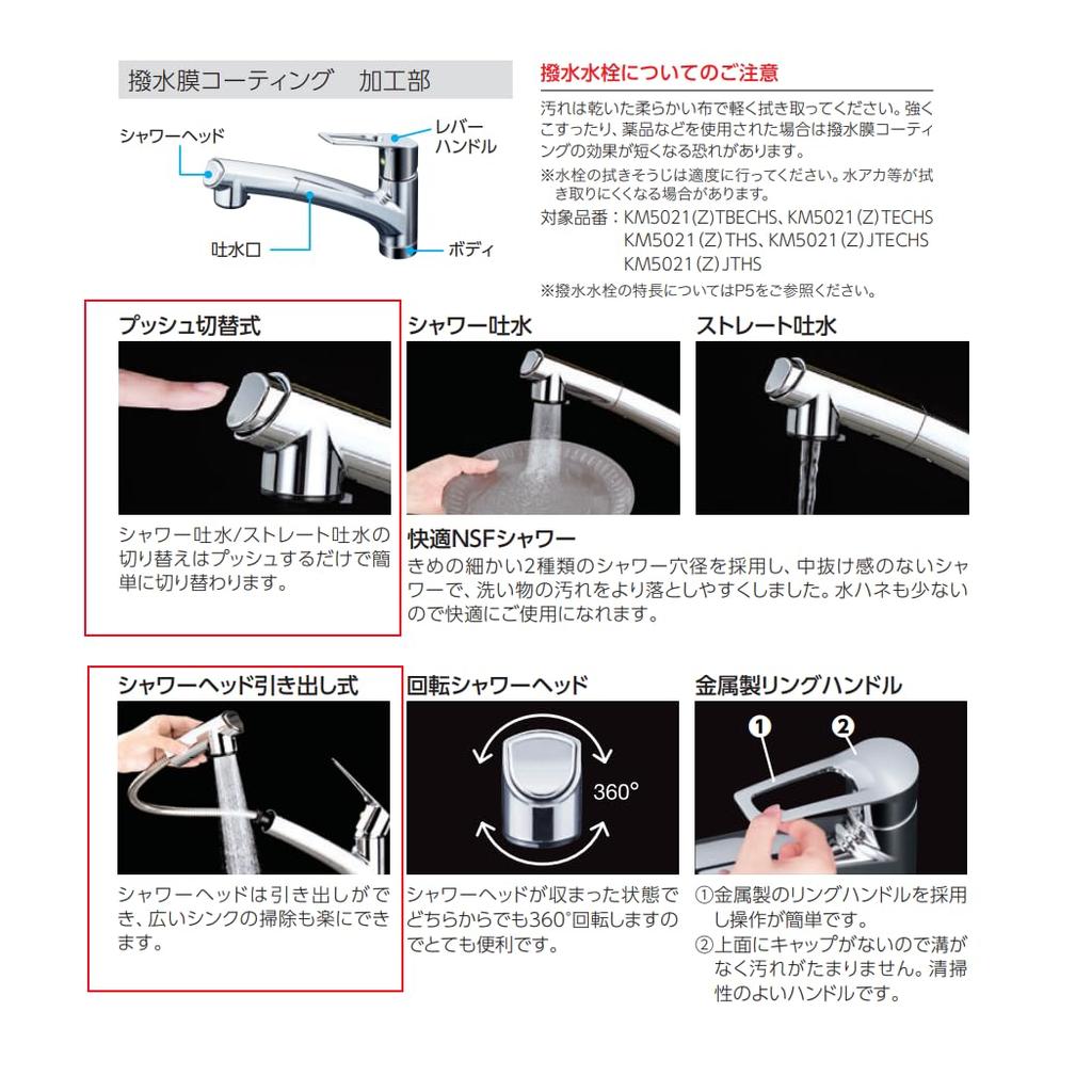 KVK Kitchen Faucet Ultra Fine KM5021TBECHS (Pull-out Shower, Bubble, Water-Repellent)