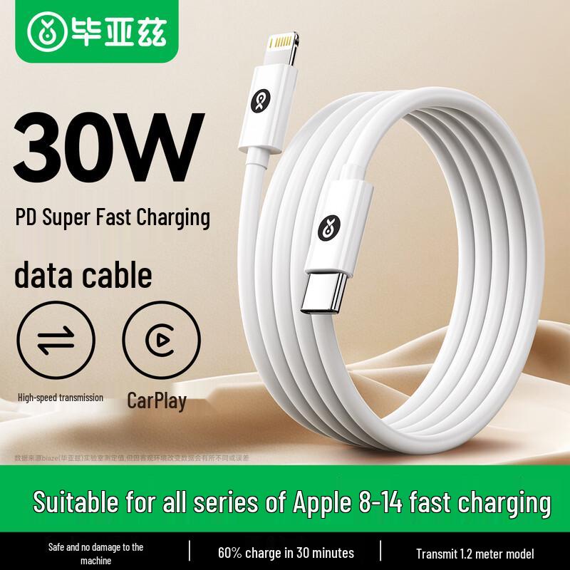 BIAZE Type-C to Lightning PD Fast Charging Cable 1.2m