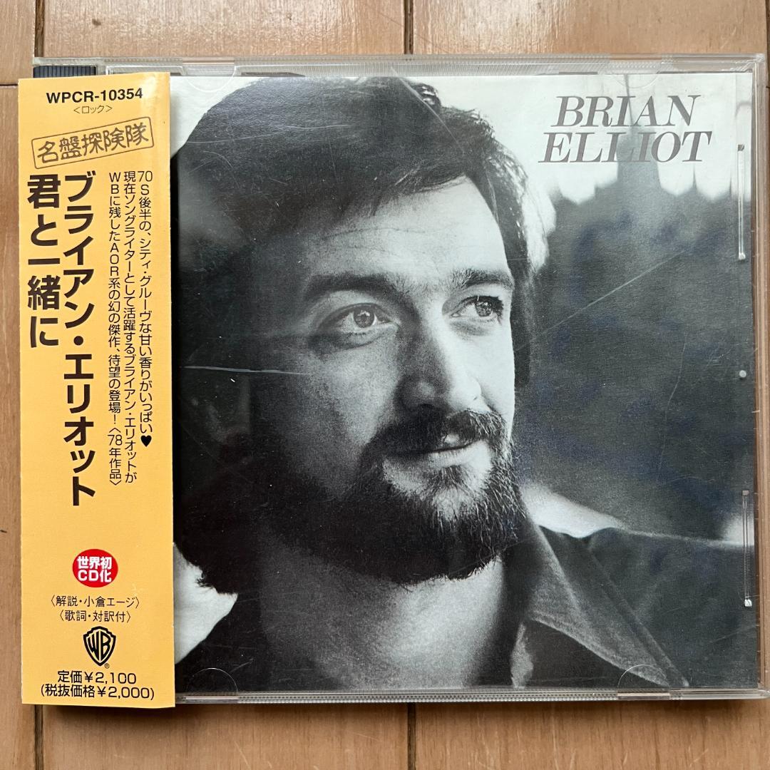 

[USED] Domestic CD Brian Elliott “Together with You”