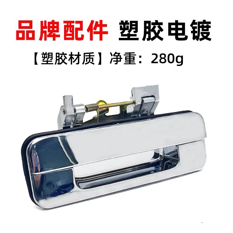 For Great Wall Wingle 5 Rear Door Trunk Tailgate Handle 1pc