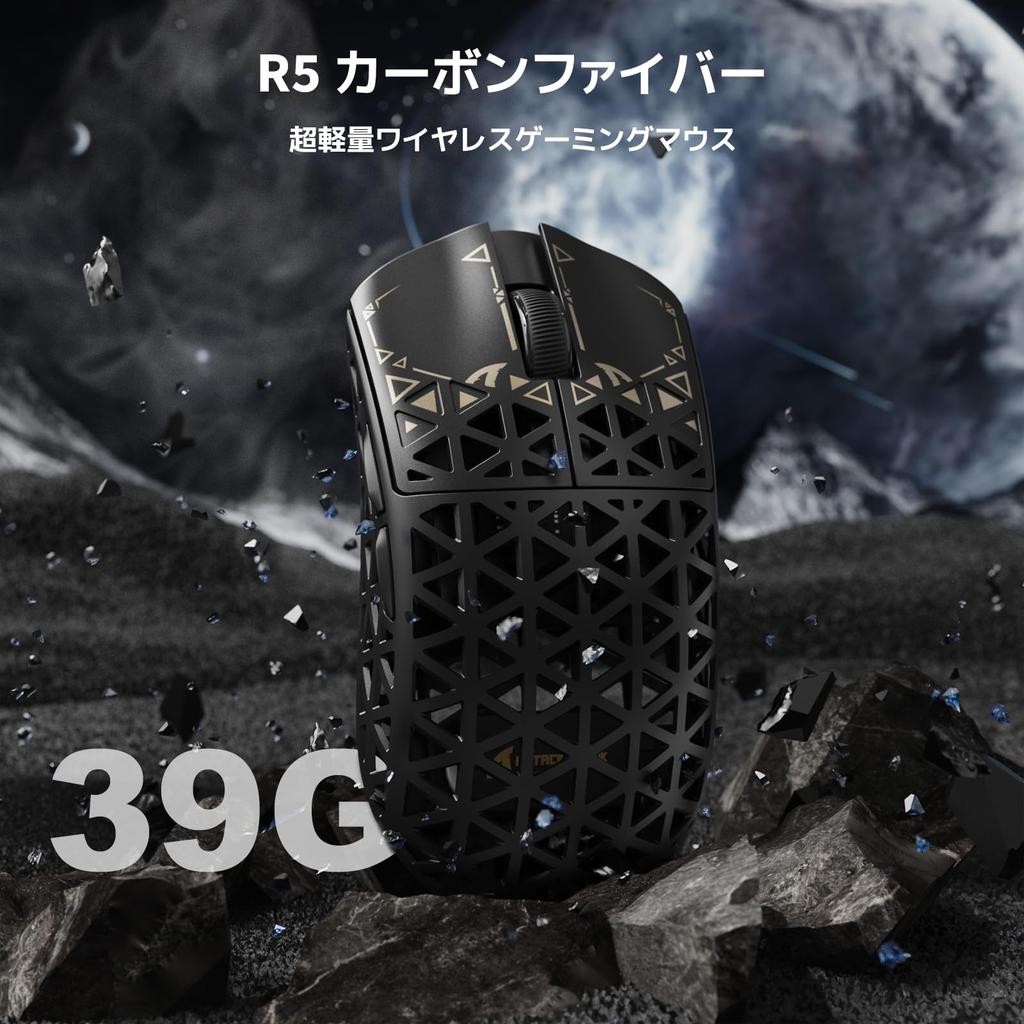 ATTACK SHARK R5Ultra Shadowless Carbon Fiber Wireless Gaming Mouse Ultra Lightweight PAW3950MAX Wireless Nordic52840 Mouse with Coiled Cable 39g±3