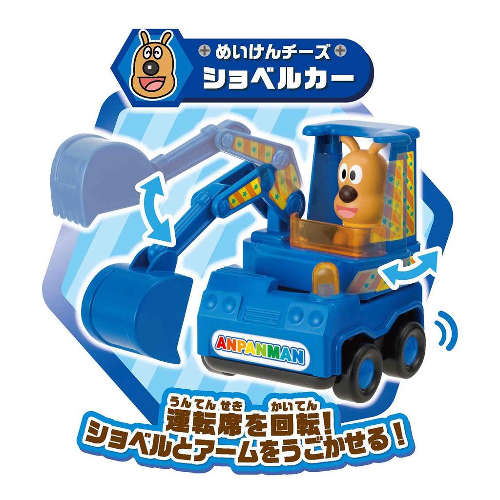 JOYPALETTE Anpanman Loves Cars Construction Vehicle Set