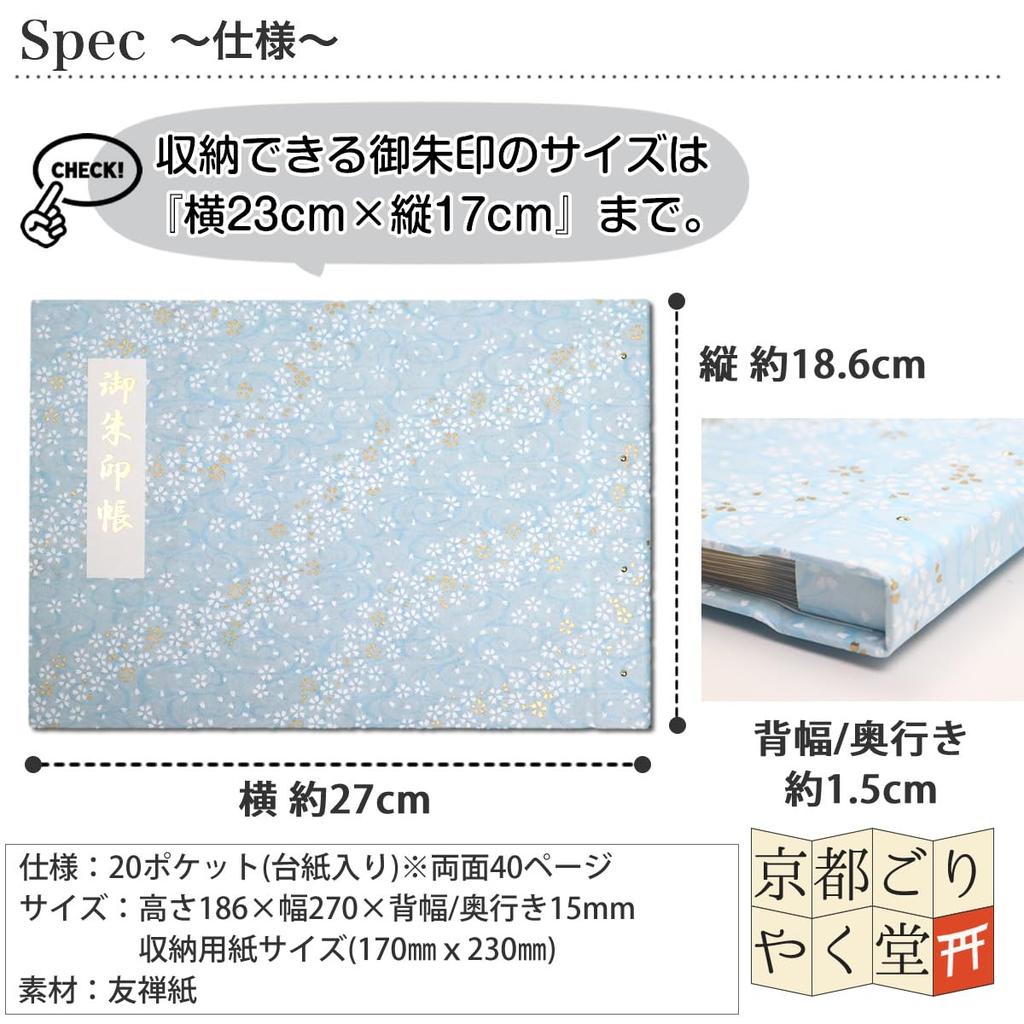 Kyoto Goryakudo Goshuin Goshuin Cherry Blossom Blizzard On Kanze Water Holder, Double-page Size, Book, Pocket, Paper-cutting (No Cover, (Light Blue))