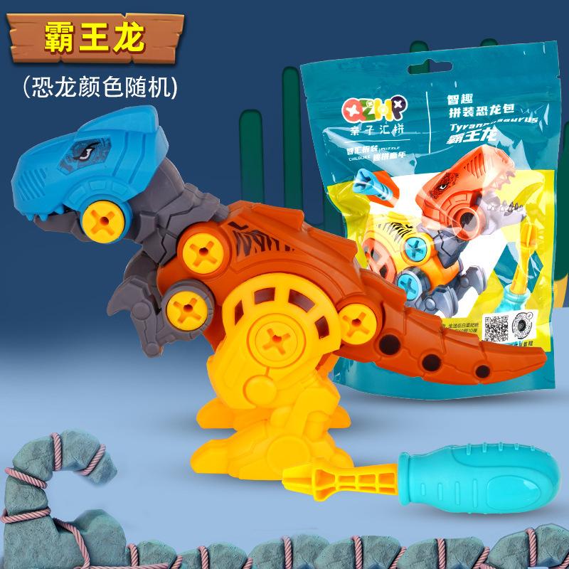 Dinosaur Screw Assemble Building Toy Kids Boys Girls Gift