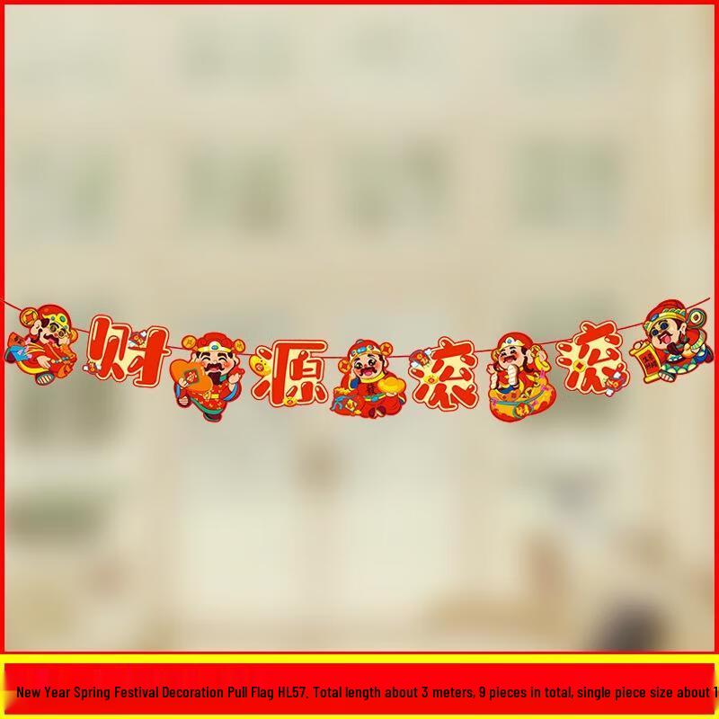 Gureide Year of the Horse Chinese New Year Paper Banner Set