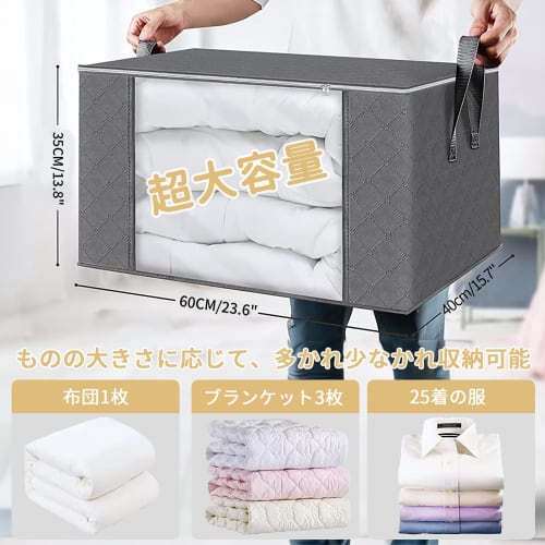 GOSO Bedding Storage Bags, Set of 5, 60*40*35cm, Large Capacity, Blanket and Clothes Storage, 25kg Weight Capacity, Foldable Storage Box, Non-Woven Fa