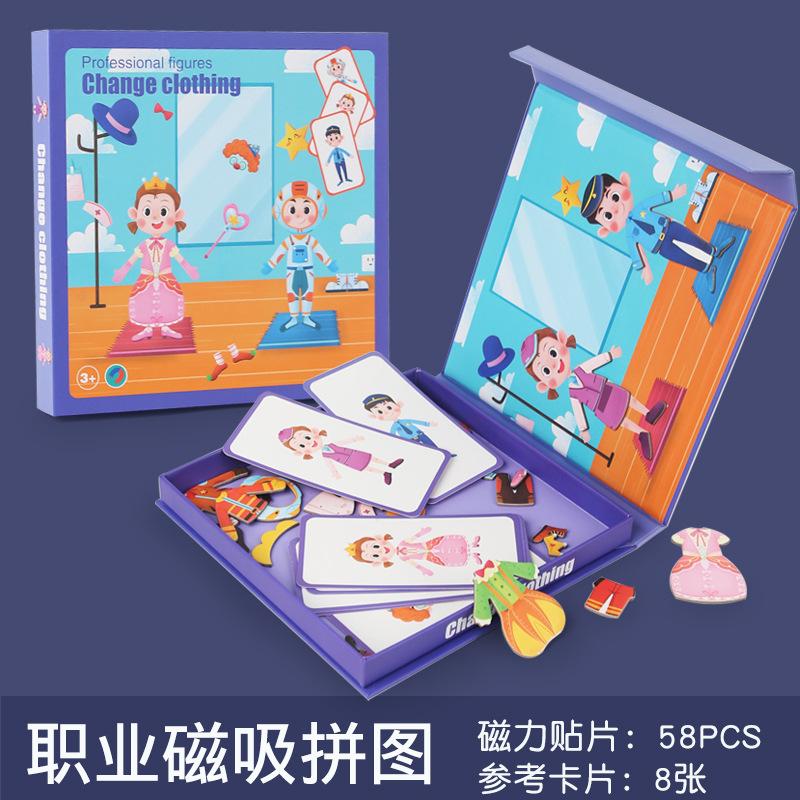 Magnetic Sticker Magnetic Puzzle Magnet Children's Educational Kindergarten Boys And Girls Gift Box Dress Toys