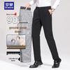 Men's Goose Down Business Casual Winter Trousers