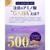 [Doctor Supervised] GABA 500mg Ms. Night Celeb Tryptophan 100mg Theanine 100mg Rhodiola Rosea 180 tablets (approx. 30-day supply) Shin Nippon Health