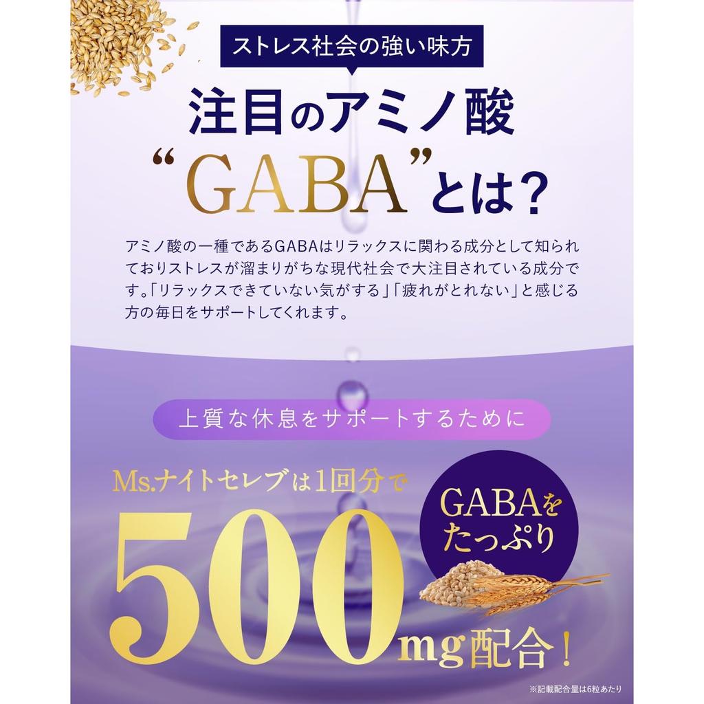 [Doctor Supervised] GABA 500mg Ms. Night Celeb Tryptophan 100mg Theanine 100mg Rhodiola Rosea 180 tablets (approx. 30-day supply) Shin Nippon Health