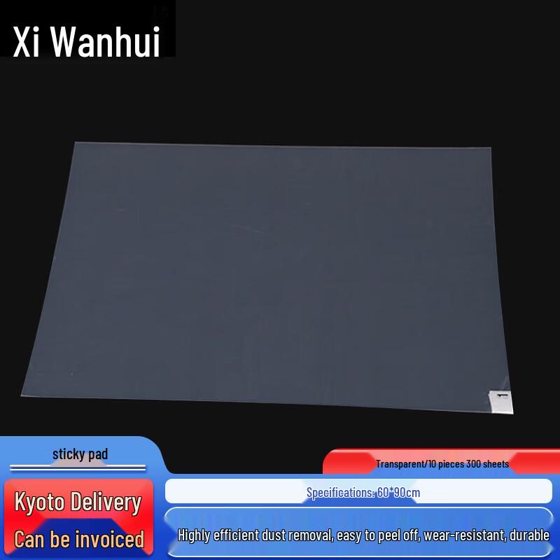 Cleanroom Disposable Sticky Dust Mat 60x90cm / 10 Books (300 Sheets) прозрачный