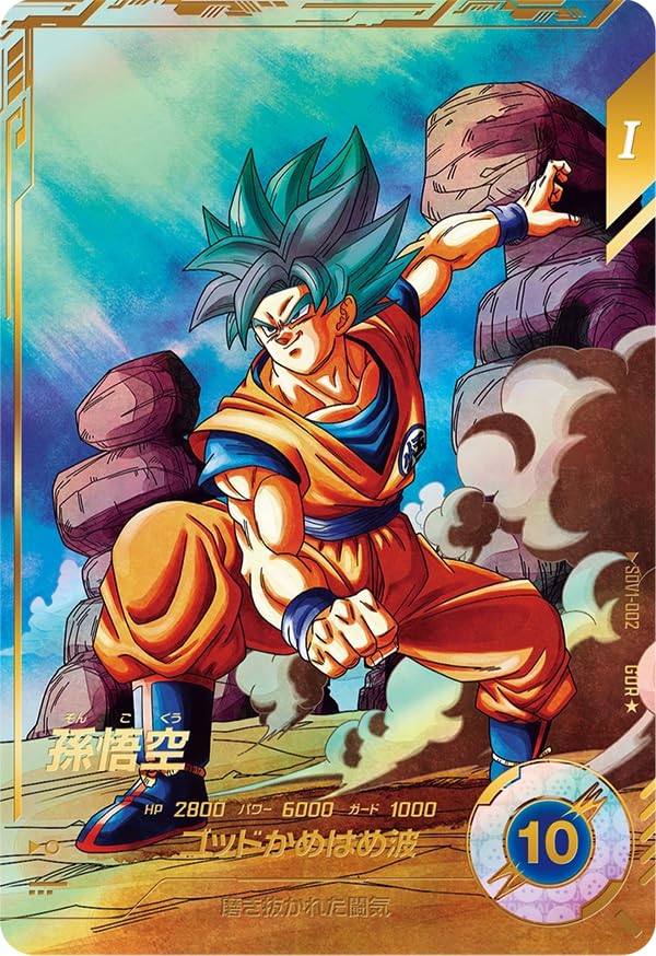 Super Divers Son Goku GDR [Parallel] SDV1-002