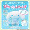 Sanrio Kuromi Plush Doll M (Pitatto Friends) 742767