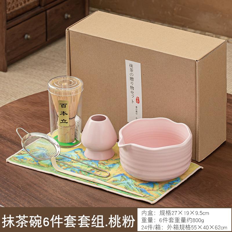 Zestaw 4/6 sztuk Tradycyjny falisty Zestaw Prezentowy Matcha Bambusowa Miotełka Matcha Łyżeczka Ceramiczna Miseczka Matcha Stojak na Miotełkę Japońskie Zestawy Naczyn do Herbaty