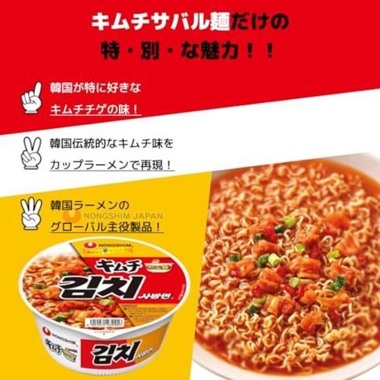 Nongshim offiziell Kimchi Sabal Nudeln 12 Stück Set Koreanisches Tassen-Ramen