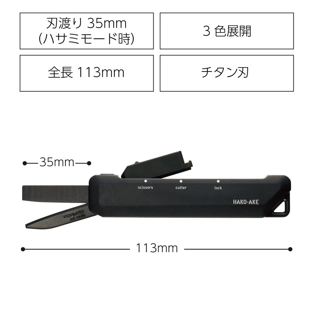 KOKUYO Hakoake Titanium Black AM-Hasa-T420D 2-cestné nůžky, čepel,