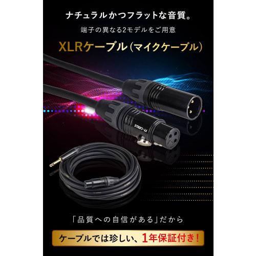 FT-CABLE XLR Cable, Microphone Cable [Strong Microphone Cord] XLR Microphone Cable [Also Suitable for Connecting Microphones, Mixers, Power Amplifiers