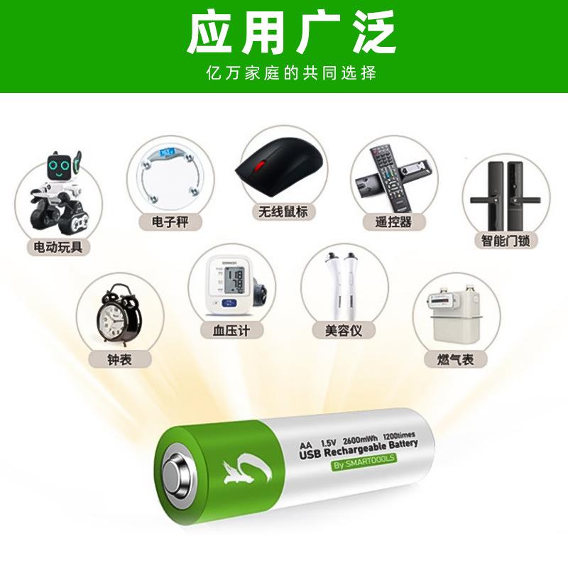 AAA USB Rechargeable Learning Machine: 1.5V Lithium Battery with Type-C Fast Charging & Password Lock