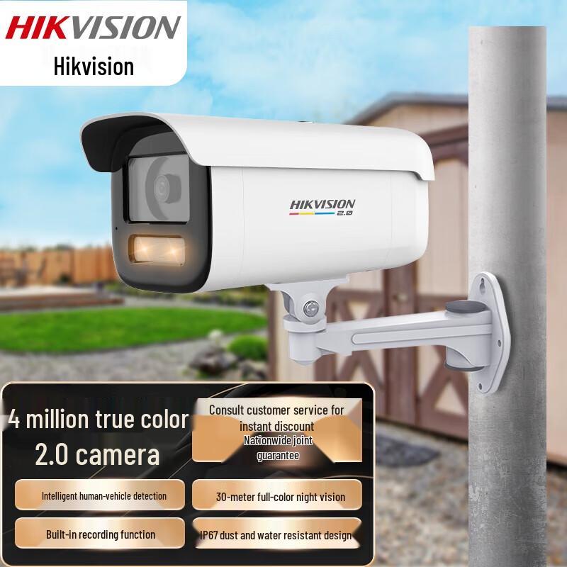 

Hikvision 2K Full Color POE IP Surveillance Camera