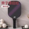 Glass Fiber Pickleball Paddle Set Kids Adults Family Couples Advanced Rackets