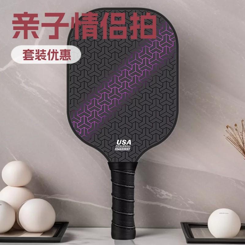 Glass Fiber Pickleball Paddle Set Kids Adults Family Couples Advanced Rackets