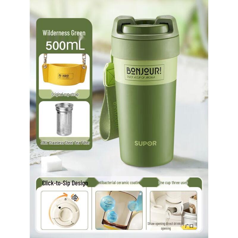 Supor Portable Insulated Tea & Coffee Mug