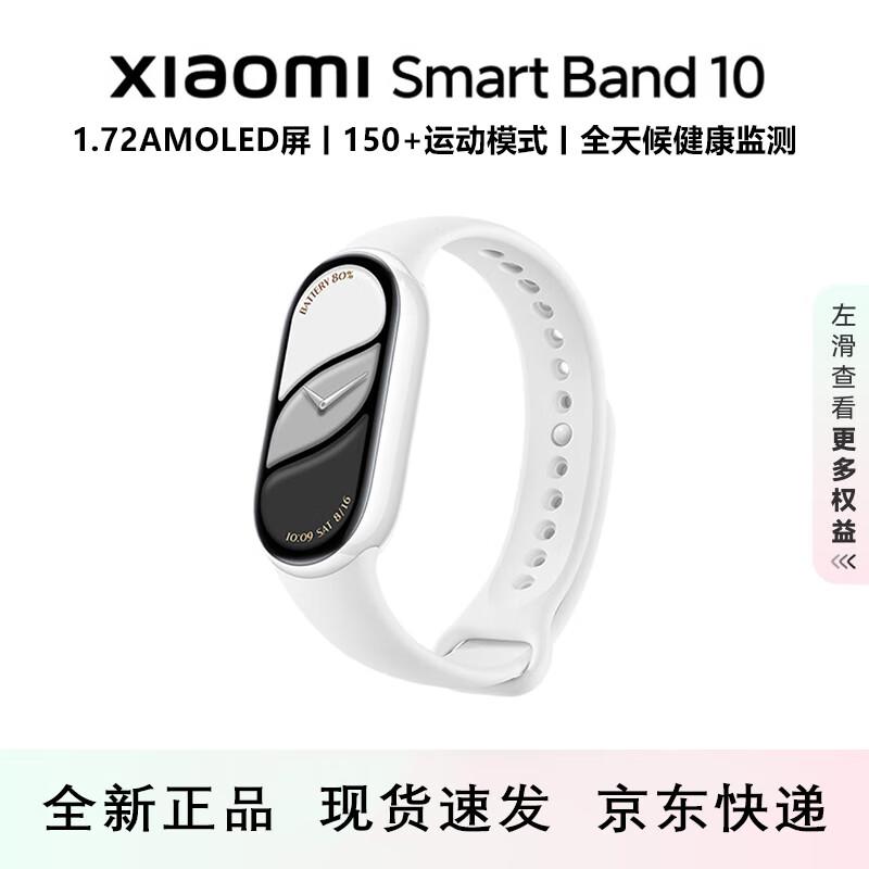 

Xiaomi Smart Band 10 (CN version)