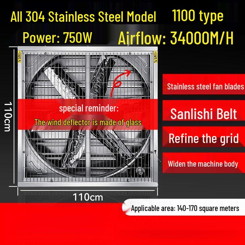 Qiu Qiao Industrial Negative Pressure Exhaust Fan