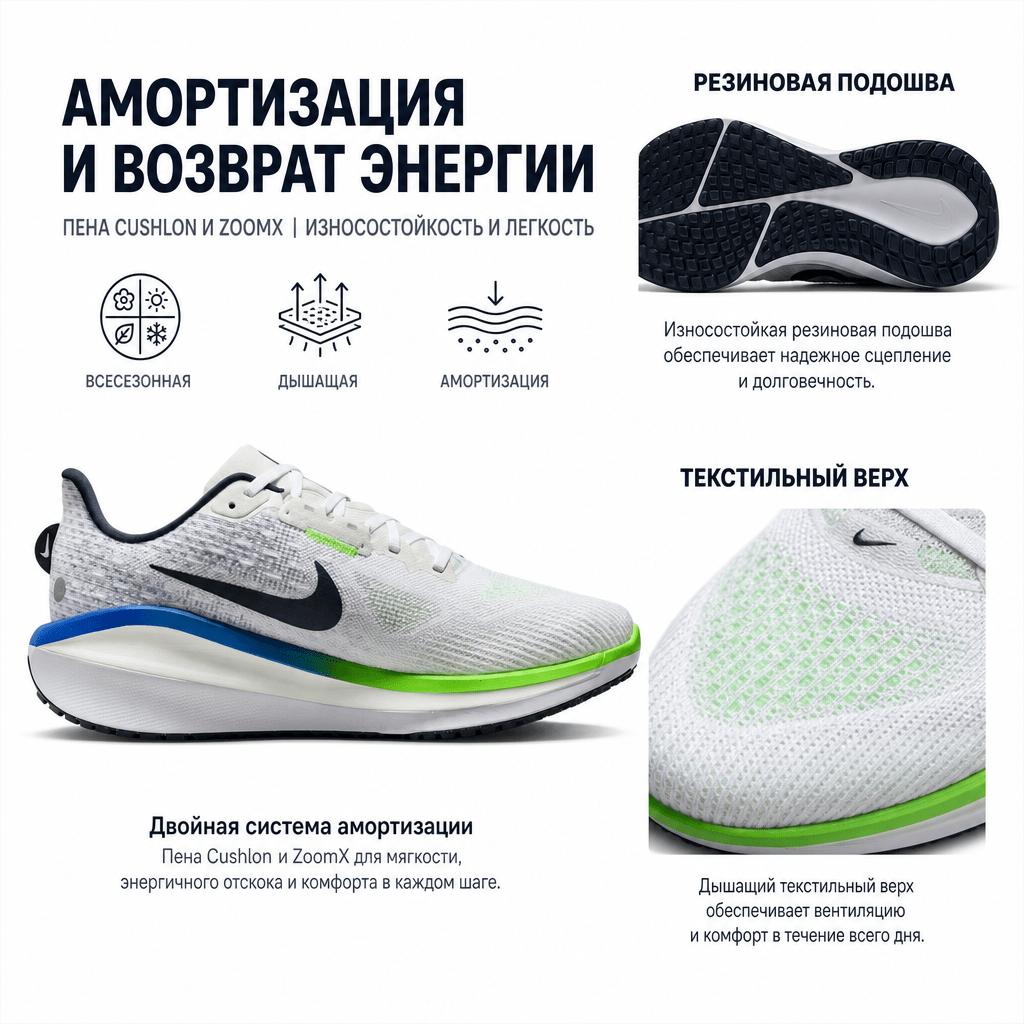 Nike Vomero 17 White Thunder Blue Men Sneakers Platinum-Tint Racer-Blue FB1309-100