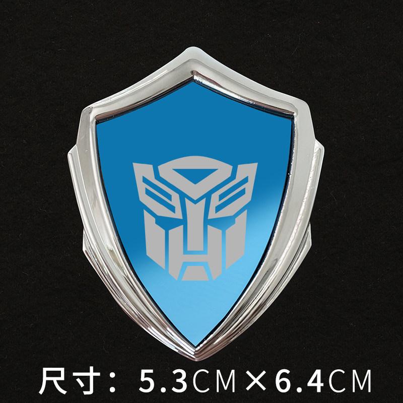 Transformers car sticker pure metal 3D three-dimensional shield Autobots Deceptive Autobots personalized modification