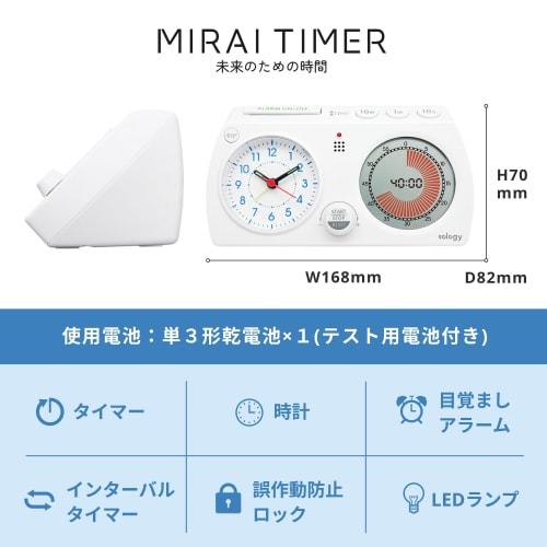 sology MIRAI TIMER Visual Timer for Learning, Clock & Timer, Shows Remaining Time, Interval Function, Alarm Clock, Silent, Perfect for Studying, Stren