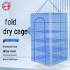 Xionghuo Foldable Mesh Drying Rack