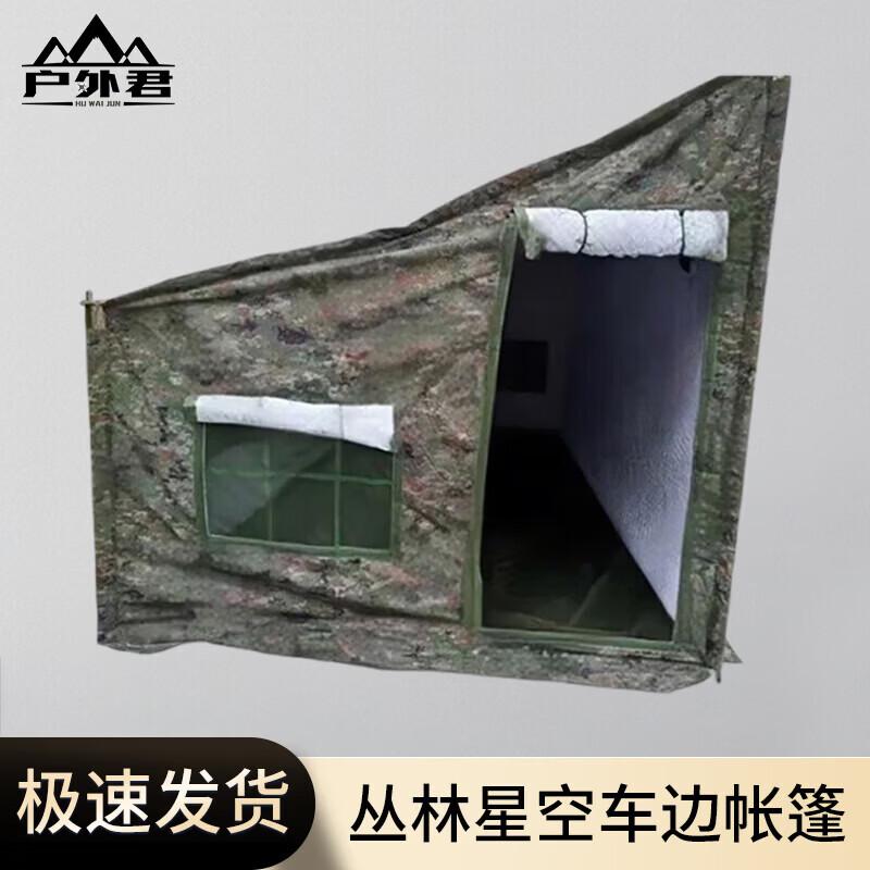 OUTDOOR GEEKER Vehicle Awning Tent