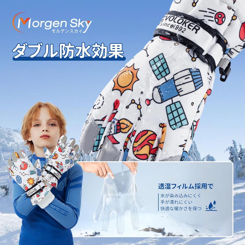 MORGEN SKY Ski Snowboard Winter Perfect for Snow Mountain and Commuting To Boys and ST33 Size Kids' Gloves, Gloves, Gloves, Five-Finger Gloves, Thick,