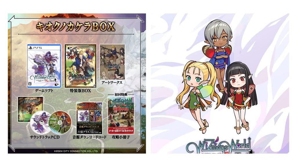 World Retry Kioku No Kakera BOX PS5 Microfiber Cloth Included World Retry Original Soundtrack CD World Retry World Original Soundtrack Source DL World