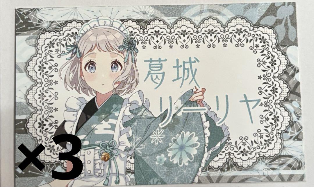 

[USED] Gakumasu Tokyo Station Bonus Illustration Card Nippon Gourmet Katsuragi Lilya