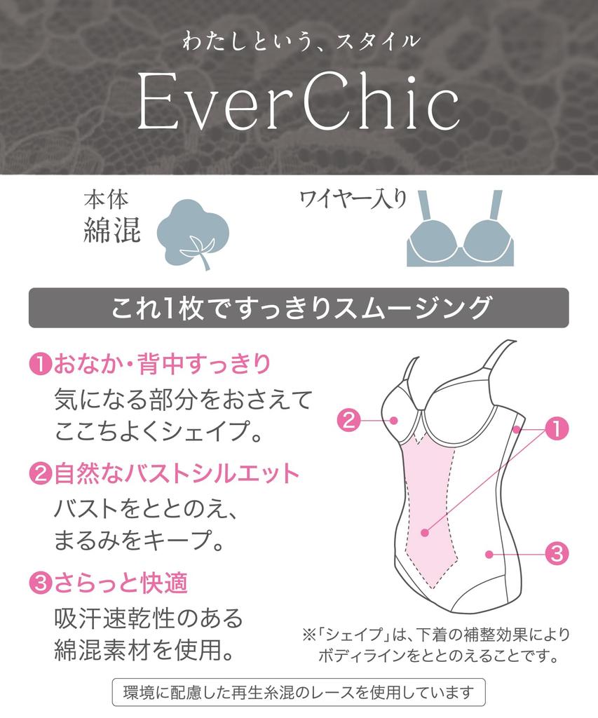 Wacoal EverChic Cotton Beautiful Show Through EverChic ARA420 BL B75L Bodysuit, Wired, Blend, Silhouette, Doesn't Outerwear, Shapewear,