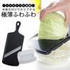 Shimomura Kihan Cabbage Slicer in Cuts Juliennes to Sharp Cutting Safety Holder 44244 [Sugokire] [Made Japan] Ultra-Fine 1mm, Edge, Included,